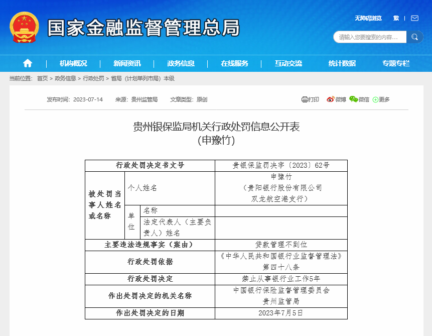中信银行烟草贷逾期一天会怎么样及相关要求和操作流程