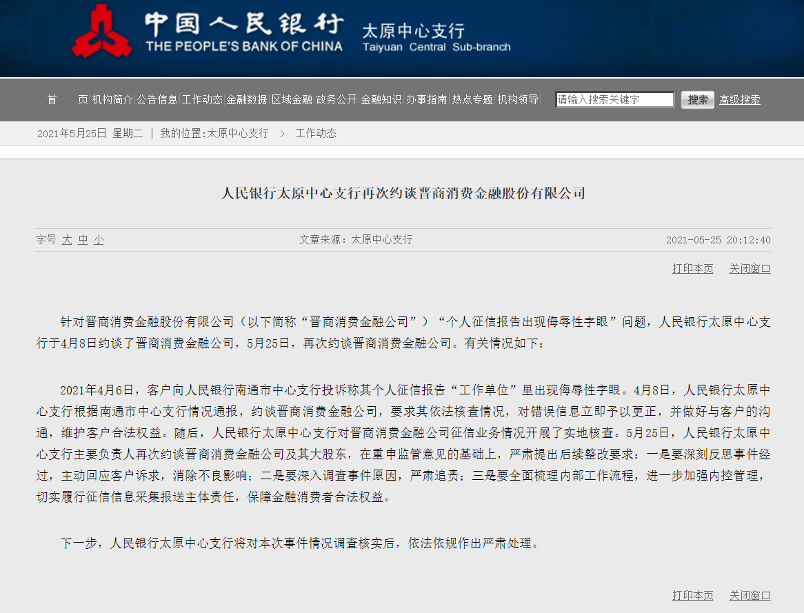 中信银行烟草贷逾期一天上征信，影响大吗？