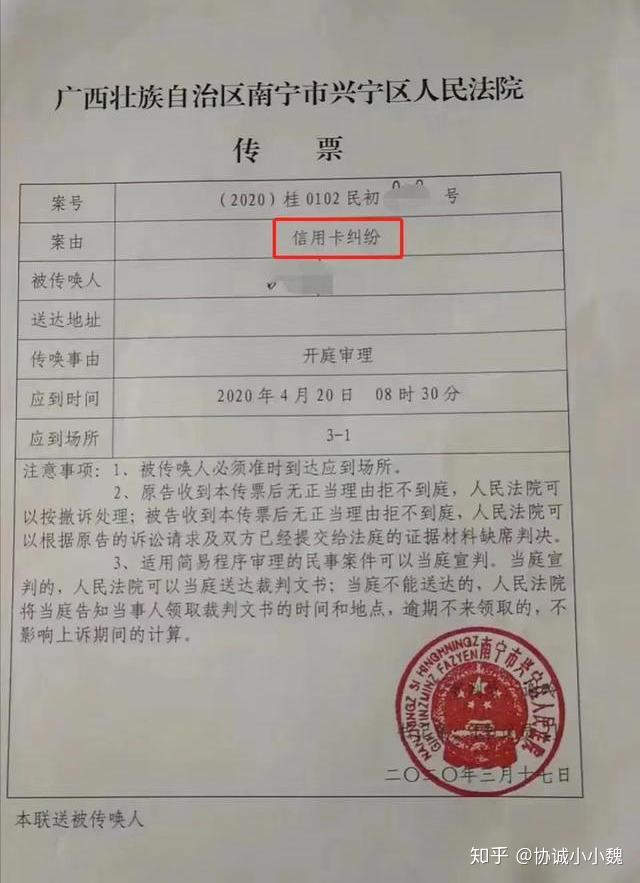信用卡逾期开庭当天就是立案了吗？如何处理？
