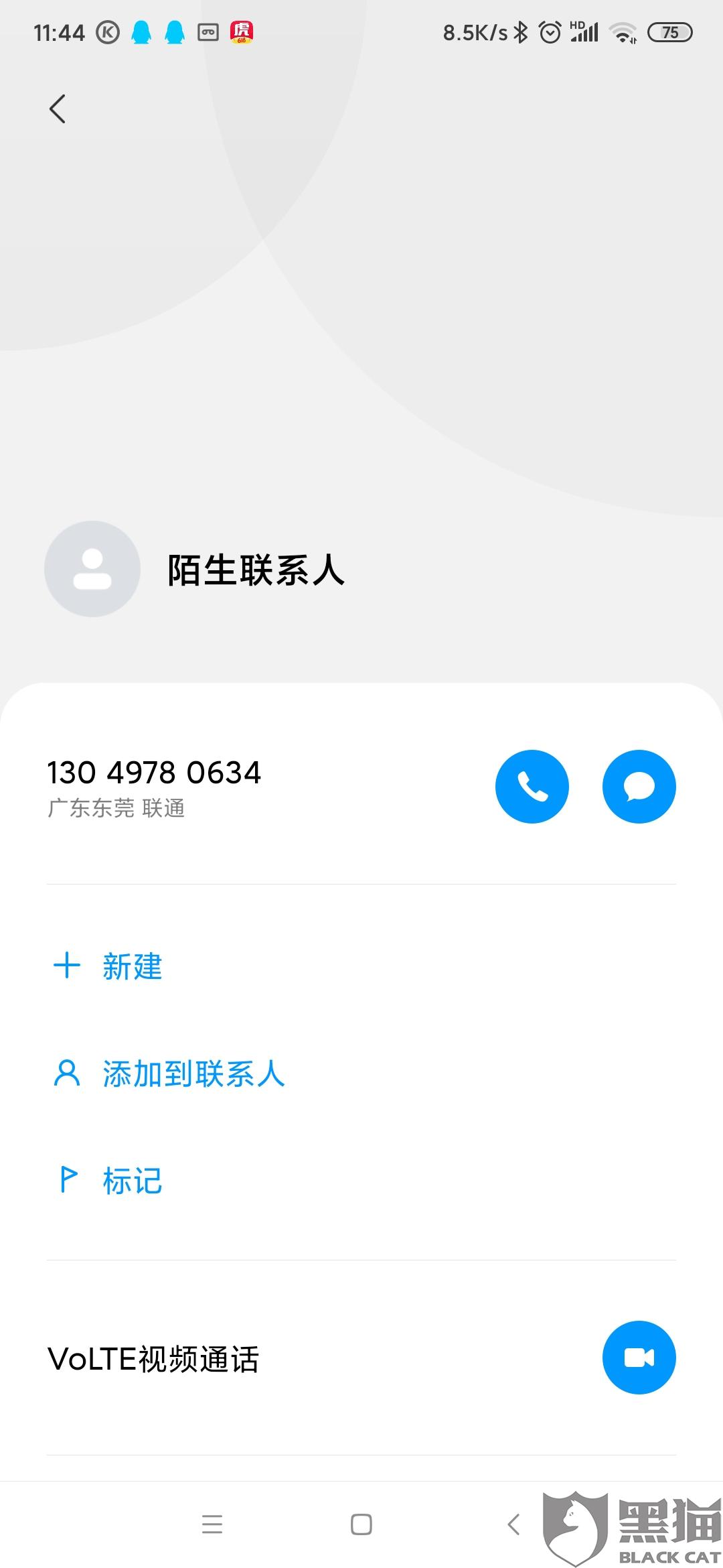 微粒贷逾期三天会有催收吗及后果？