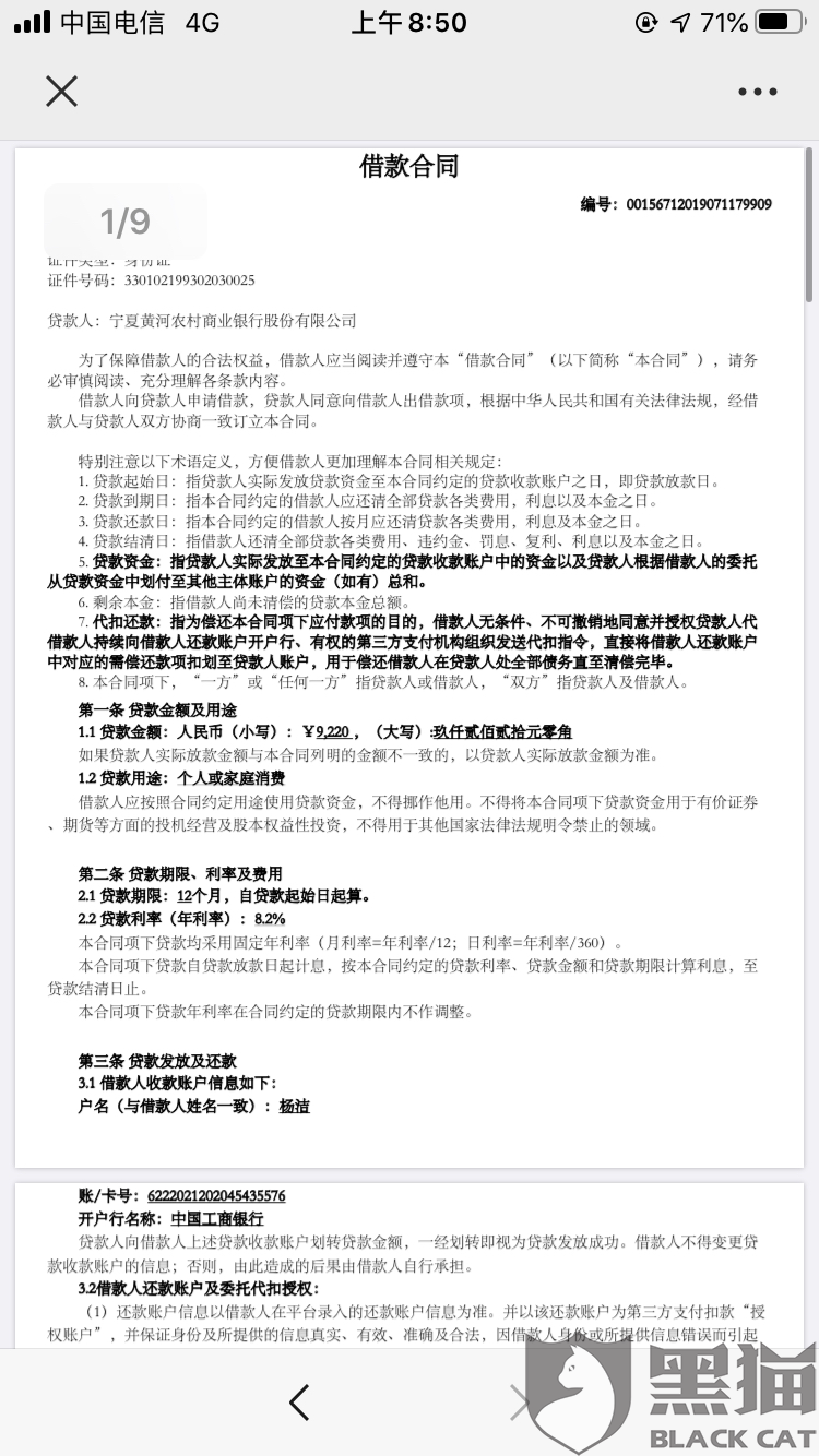 征信报告显示当前逾期是什么意思