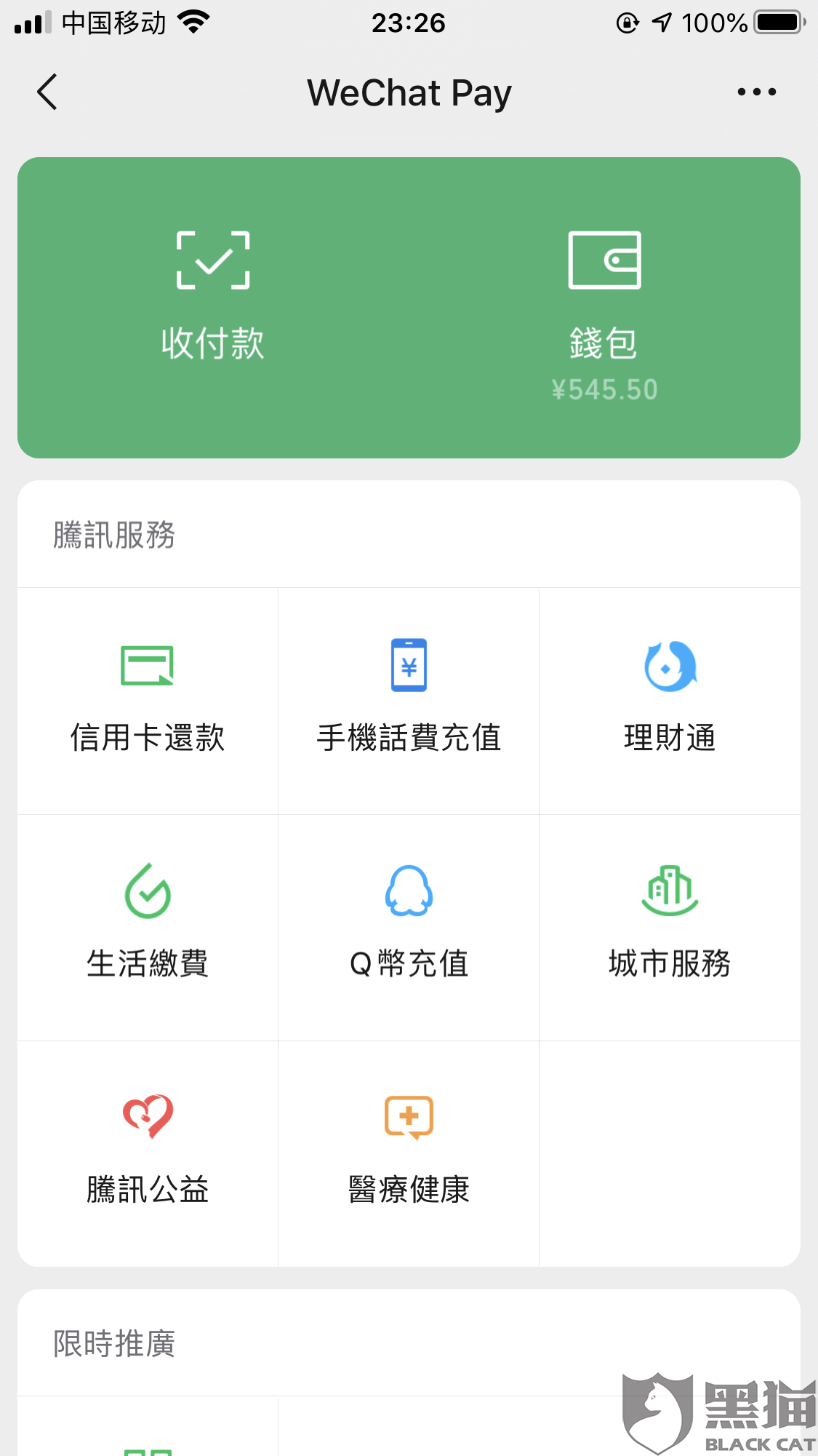 微粒贷逾期会自动扣款零钱吗？怎么办？