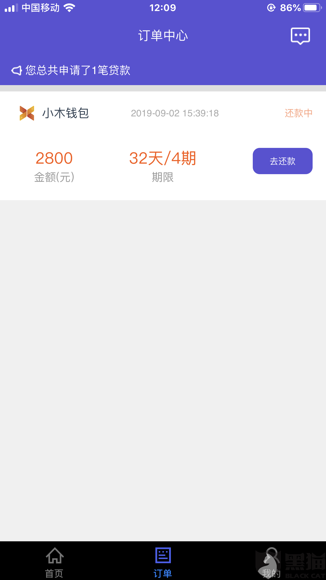 花呗借呗六万逾期还不上属于刑事责任吗？逾期还不上会怎么样？