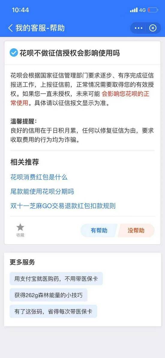 网商贷逾期两天还款是否上征信报告及对借款影响？