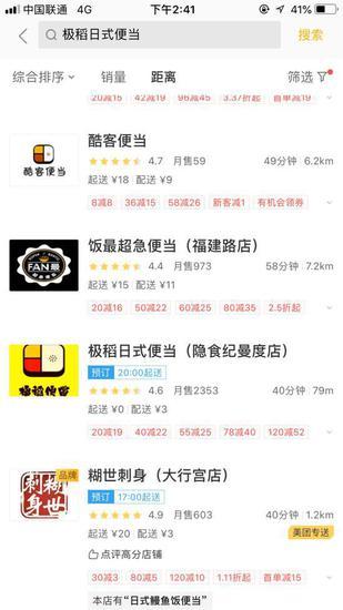 美团生活费逾期会影响美团外卖店铺生意吗？