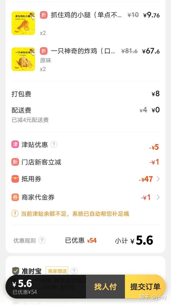 美团生活费逾期会影响美团外卖店铺生意吗安全吗？