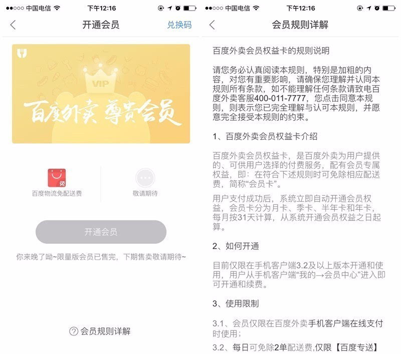 美团生活费逾期会影响美团外卖的使用吗