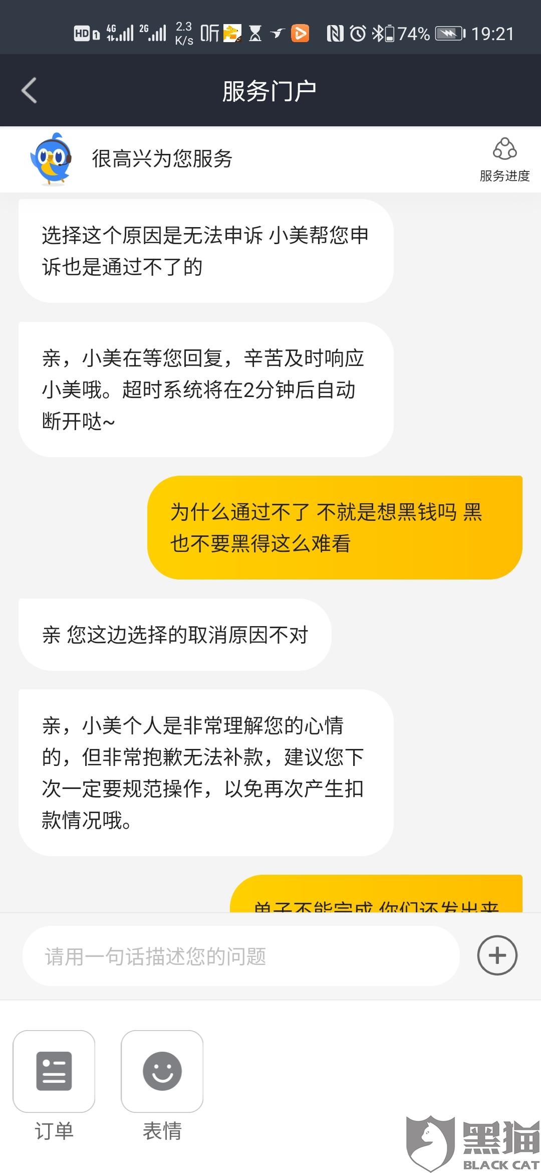 美团生活费逾期会影响美团外卖的使用吗