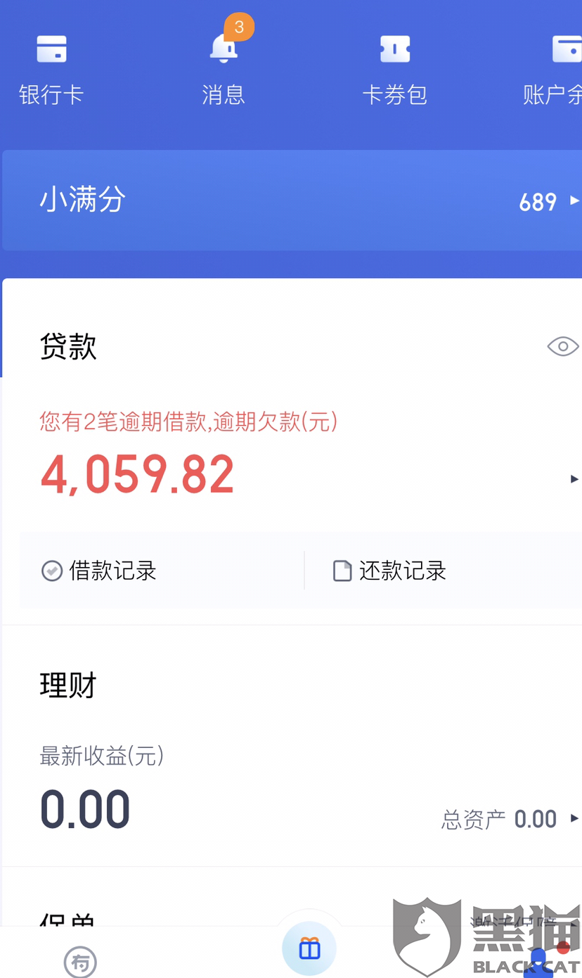 有钱花逾期减免后能不能分期还款
