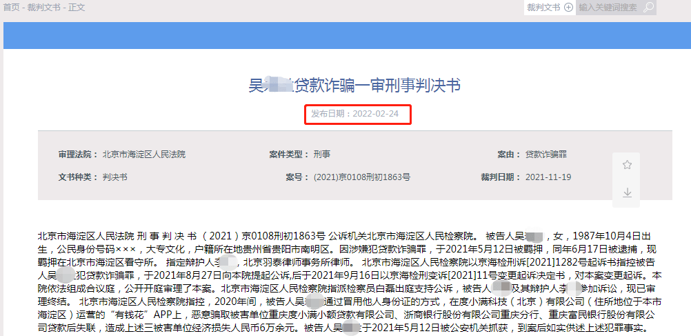有钱花逾期减免后能不能分期还款