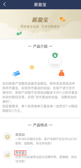 民生银行逾期以后能协商减免违约金吗