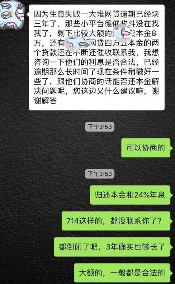 宜信逾期3年突然催收，要起诉我只还本金吗？