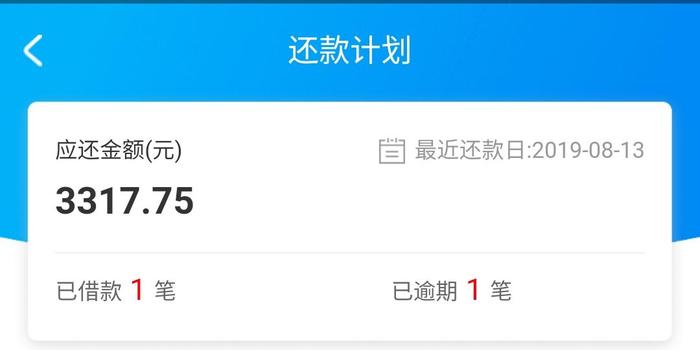 网商银行逾期一天还能放款吗