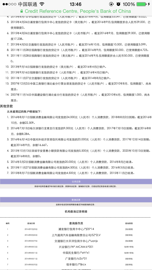 分期乐逾期两个多月再按期还会不会起诉，征信影响及借款情况说明