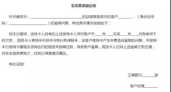 分期乐逾期两个月还清影响征信吗?