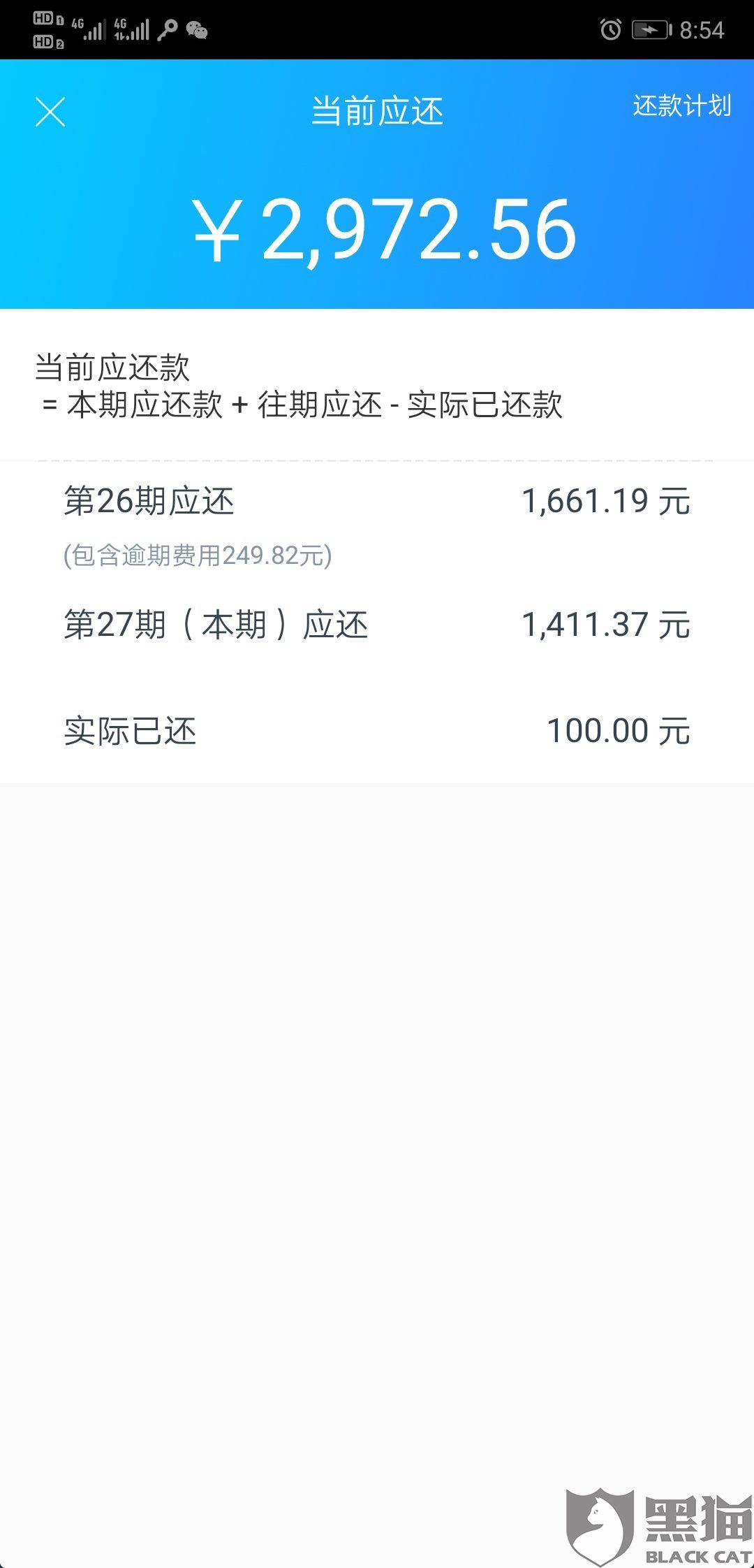 分期乐逾期过后全部还清还能继续借款吗?
