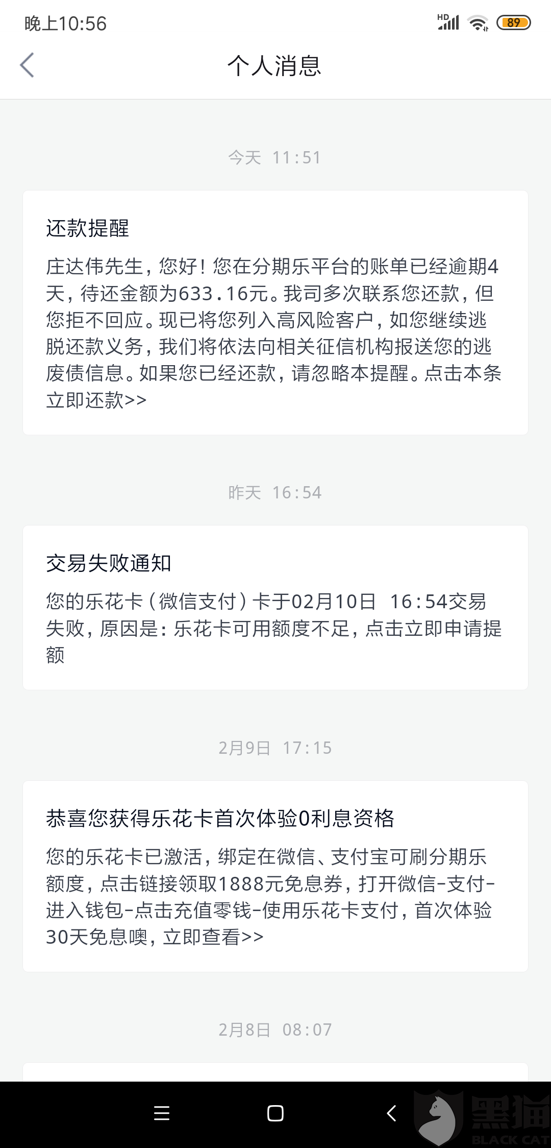 分期乐借钱逾期后如何重新使用？