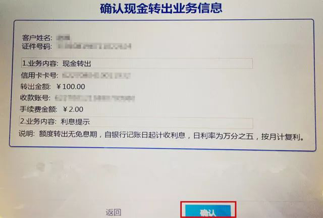 建行快贷还款显示补款转出是逾期吗及解决办法