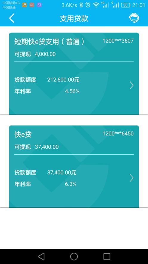 建行快贷还款显示补款转出是逾期吗及解决办法