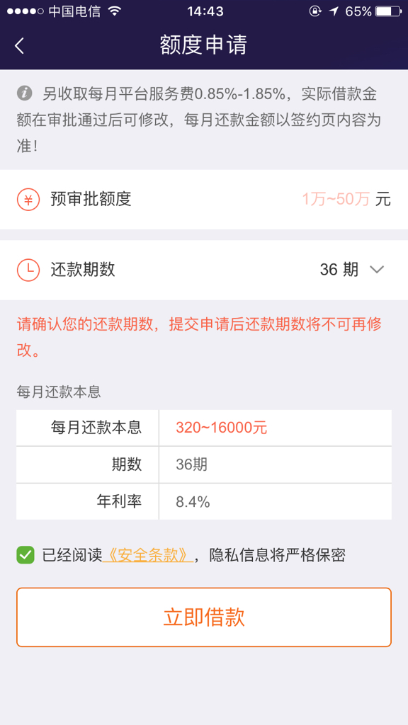 建行快贷还款显示补款转出是逾期么怎么回事，未能获得申请额度，不合要求
