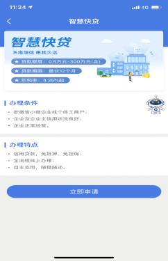 建行快贷还完之后未能获得申请额度怎么办？