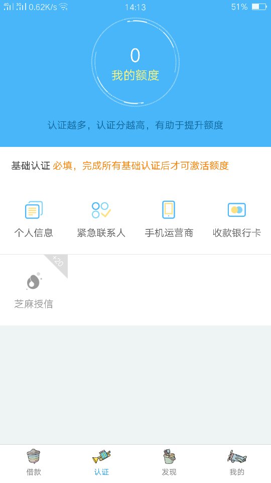 建行快贷还了以后显示暂无额度，如何处理？