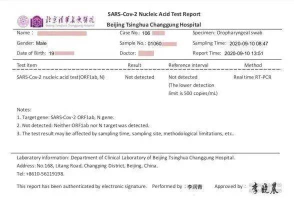 北京灵活就业状况报告逾期怎么办手续及填写方式