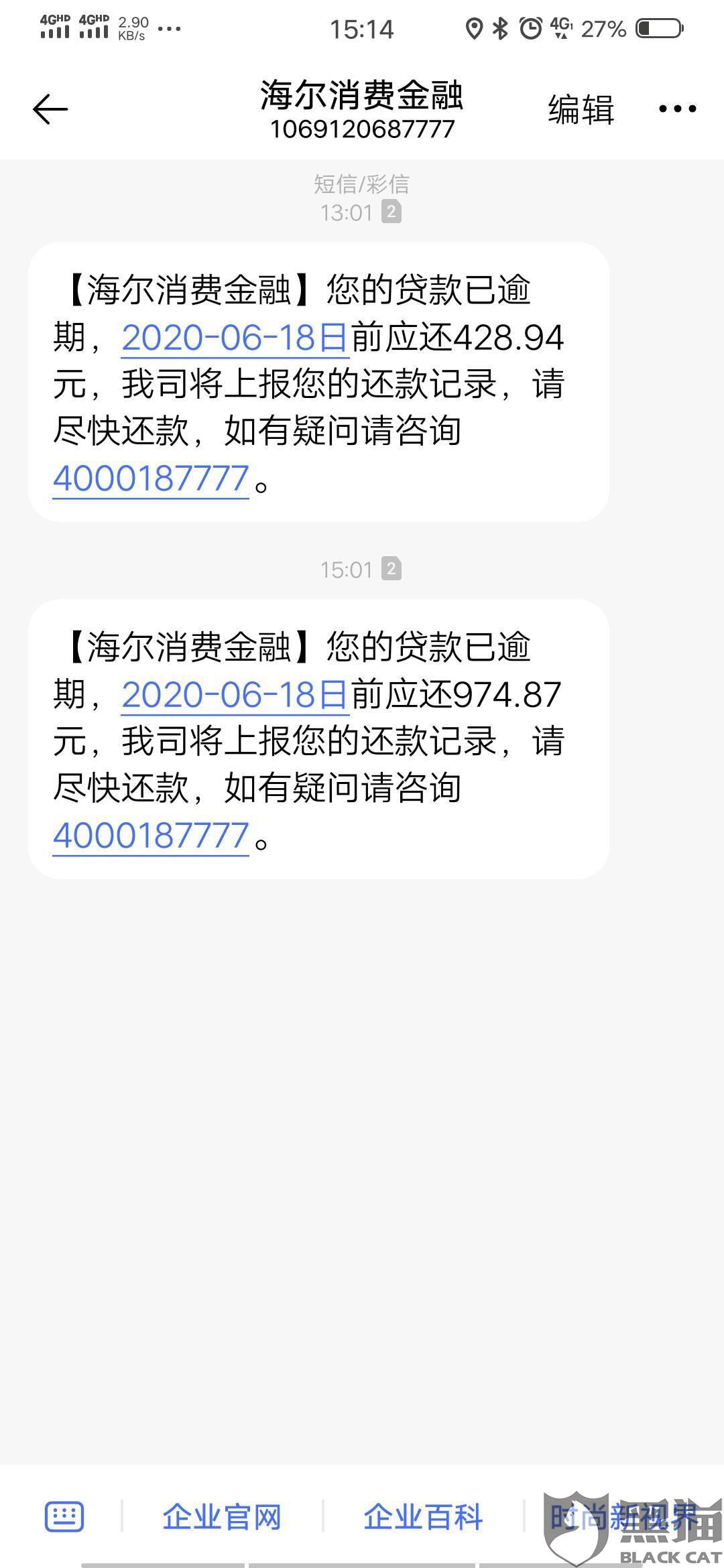 分期乐最低还款是什么意思，合法吗，会上征信吗，还款额