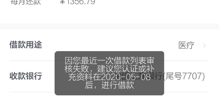 花呗有逾期已还清能贷款吗，怎么办？