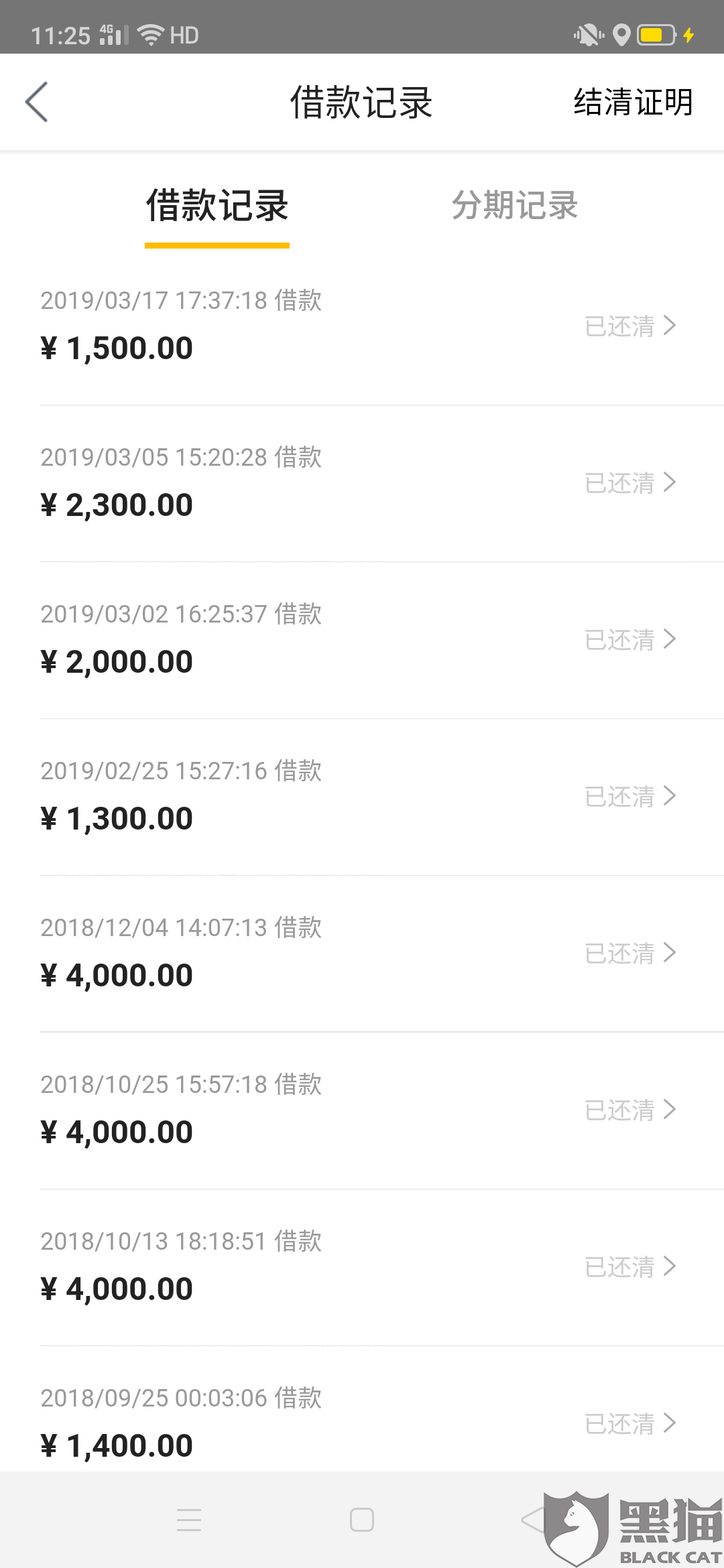 花呗有逾期已还清能贷款吗，怎么办？