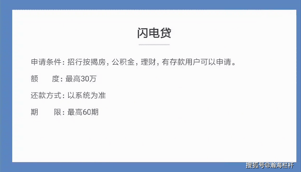 招行E招贷逾期几个月，银行卡会被秒扣吗？