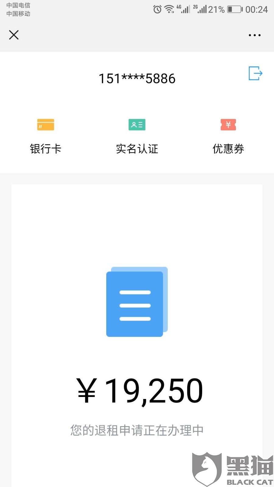 招行e招贷逾期了客服说还没上征信，该如何处理？