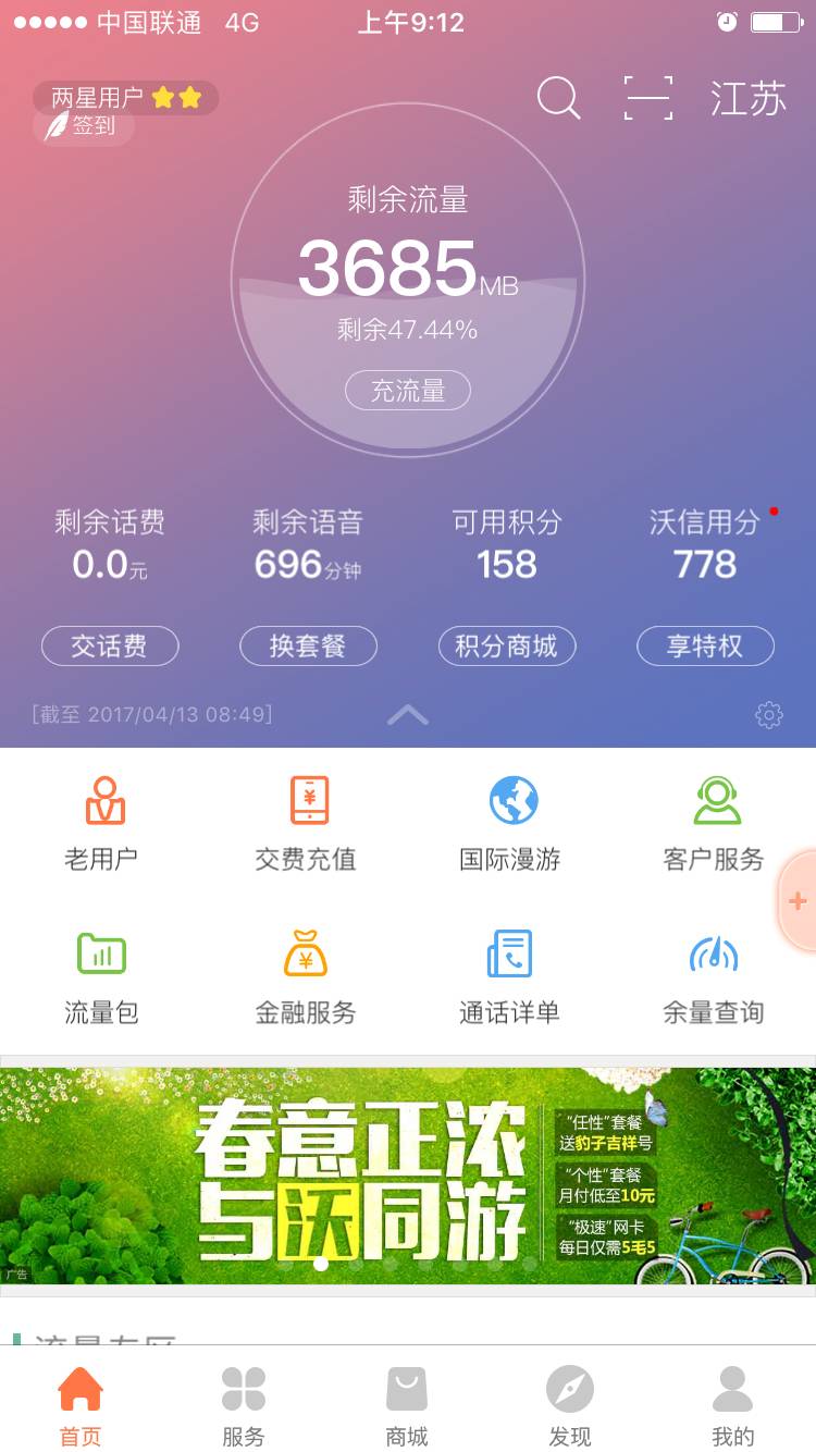 还呗爆通话记录吗？