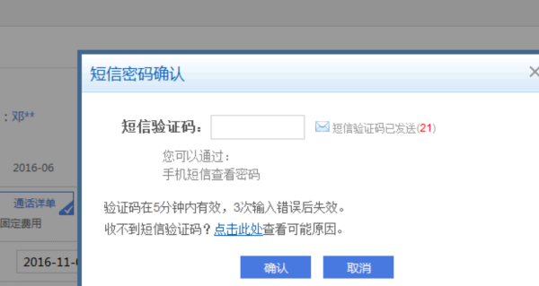 还呗爆通话记录吗？