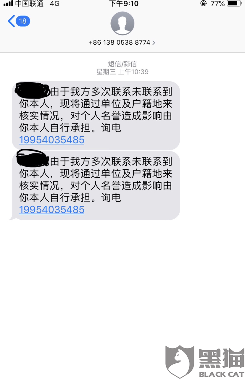 还呗爆通话记录吗？