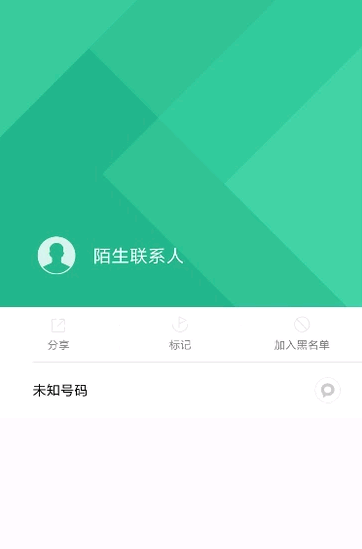 还呗会给通讯录里人打电话吗，安全怎么办？