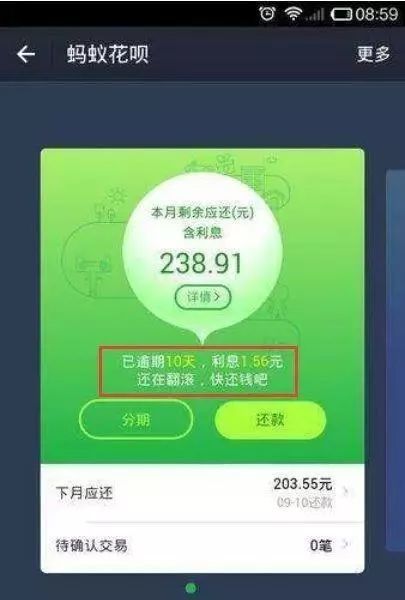 花呗借呗逾期多少人会上门催收及逾期多久会打电话给家里人？