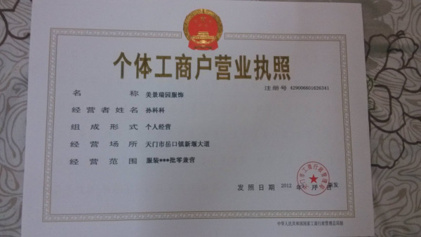 我信用卡逾期可以办营业执照吗？