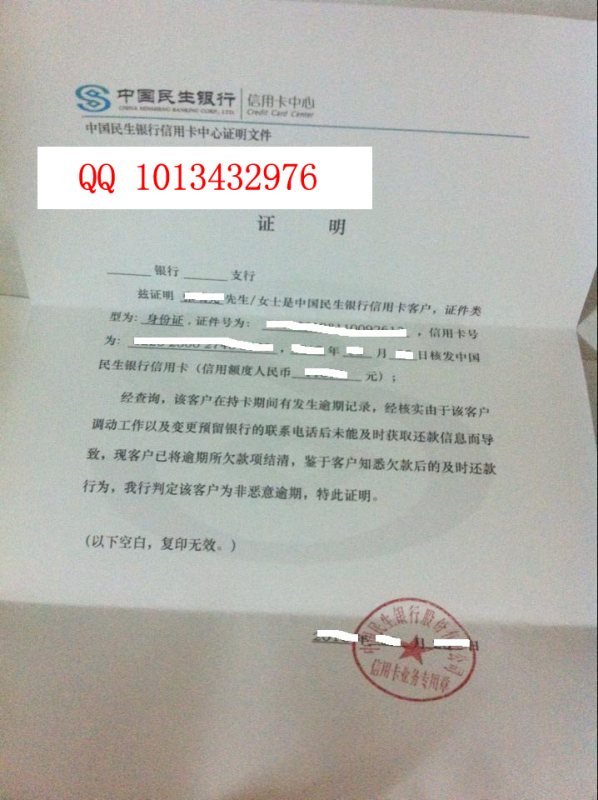 我信用卡逾期可以办营业执照吗？