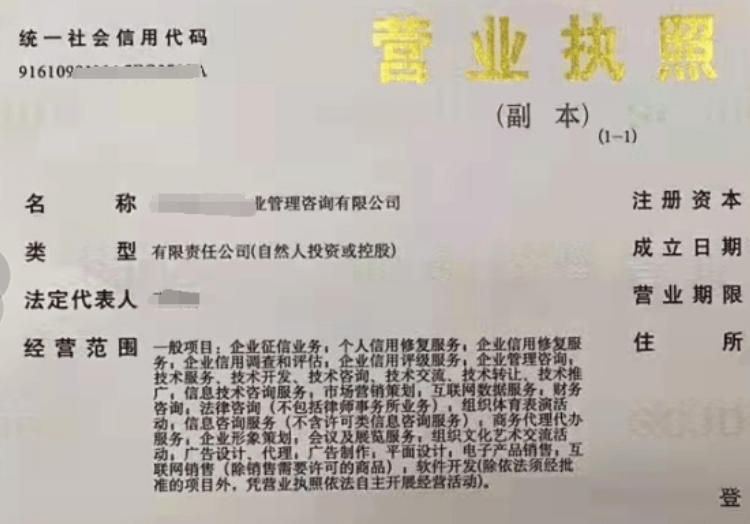 我信用卡逾期可以办营业执照吗？