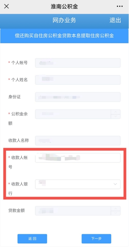 有逾期可以办对公账户吗