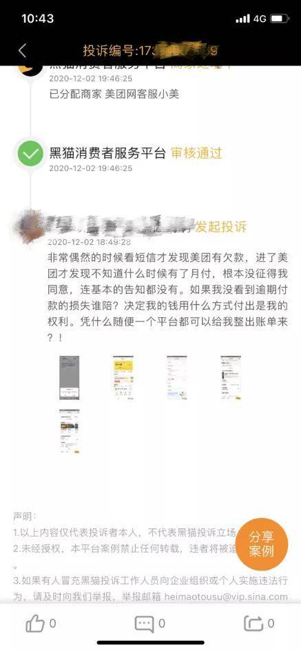 南京鑫梦享逾期20天会起诉吗？逾期一年会打电话给家人吗？不还会怎样？有宽限期吗？