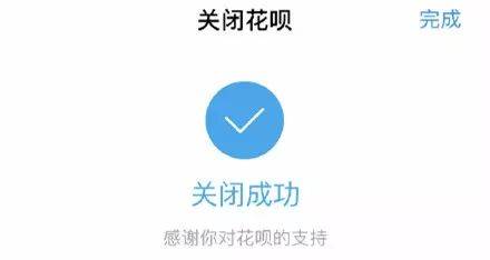 没逾期花呗不能用了什么时候能恢复正常使用及征信恢复时间