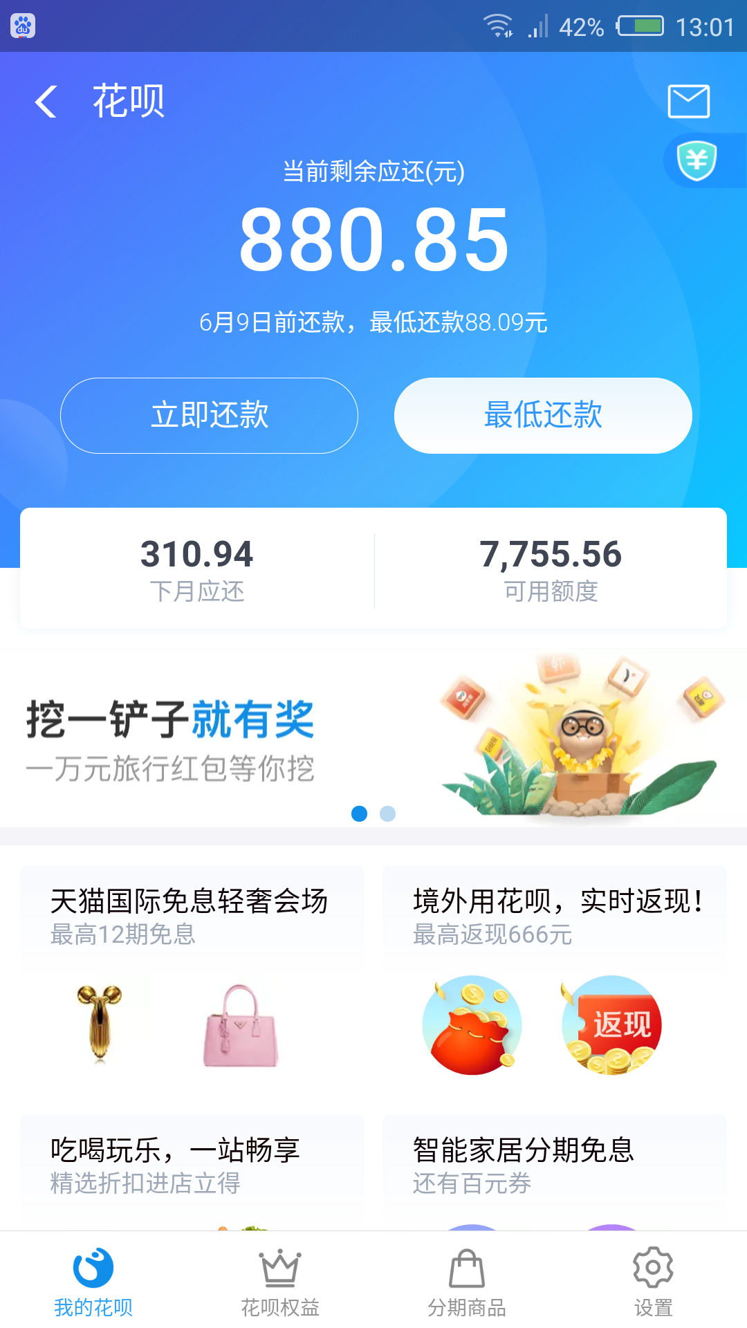 花呗没逾期为什么不可以用了？