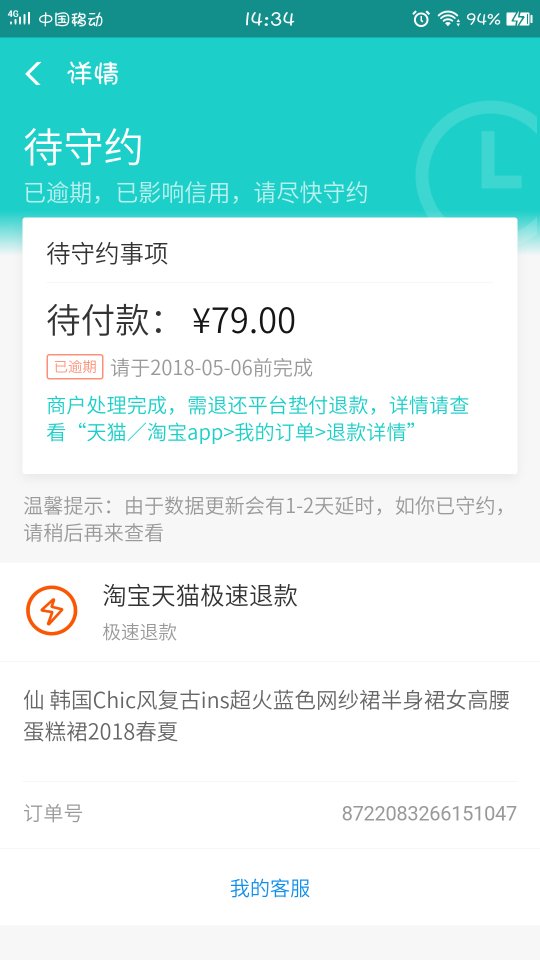 花逾期了怎么会怎么样，该如何处理？