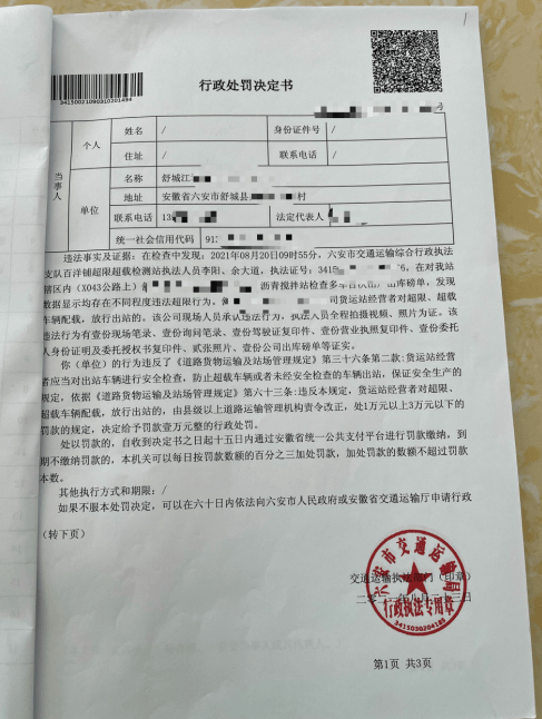 企业货款超期逾期处罚通知函怎么写