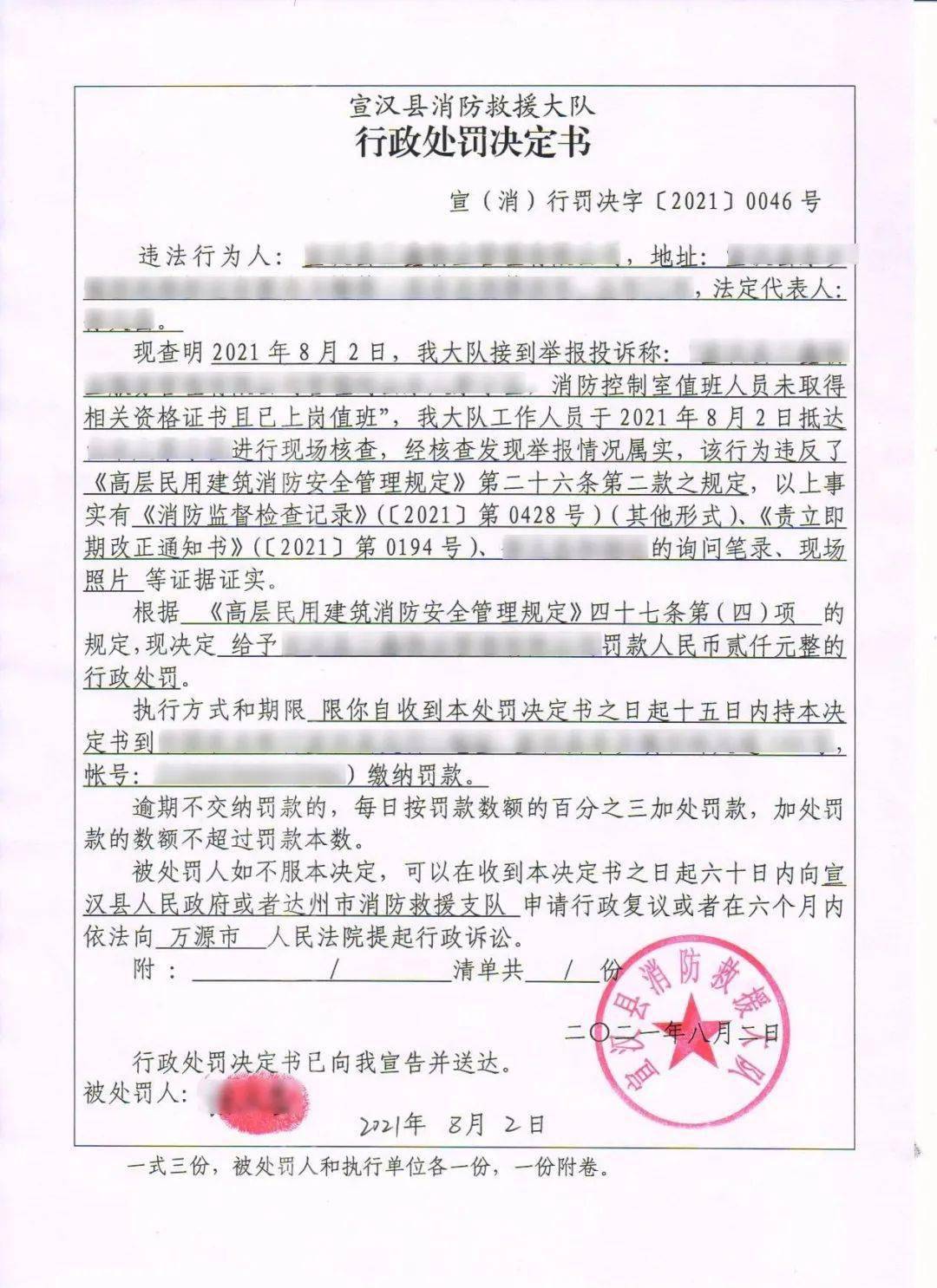 企业货款超期逾期处罚通知函怎么写