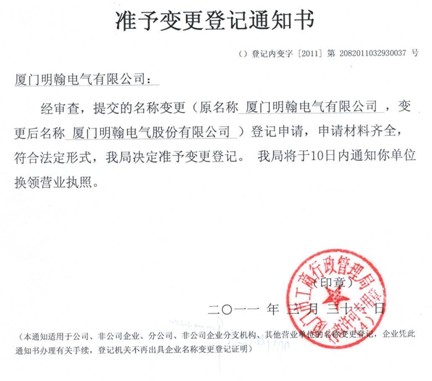 企业货款超期逾期处罚通知函模板下载