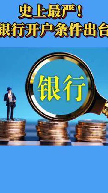 信用卡逾期，到银行可以开户吗？如何处理？