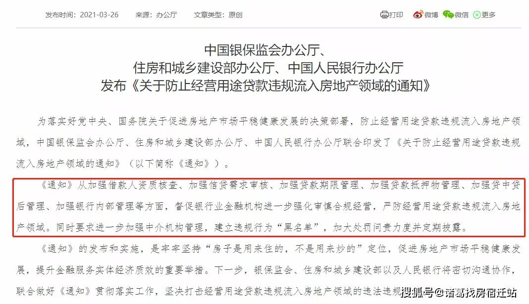 房贷逾期过两次影响浮动利率吗